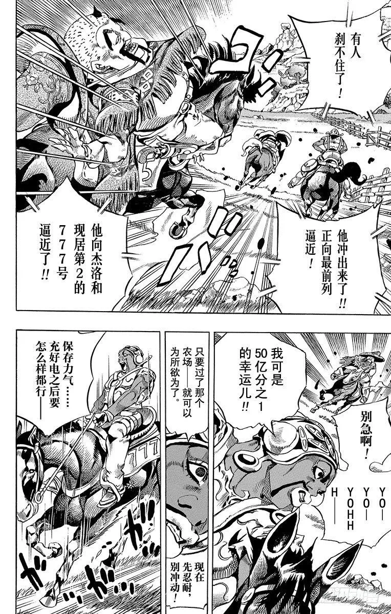 第9话 第6页