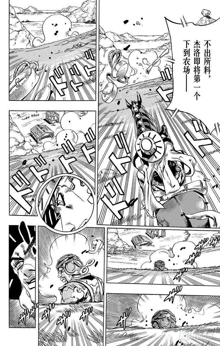 第9话 第22页