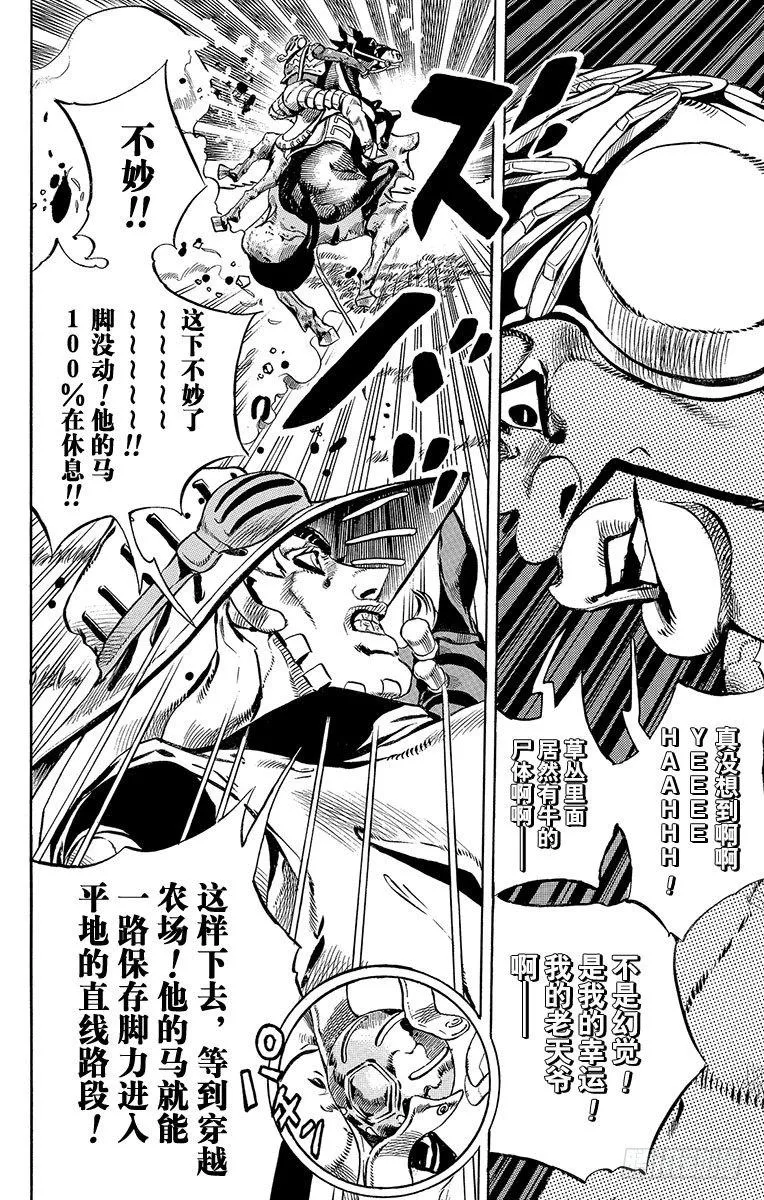 第9话 第26页