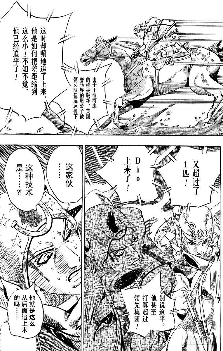 第10话 第27页