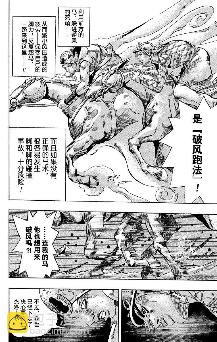 第10话 第28页