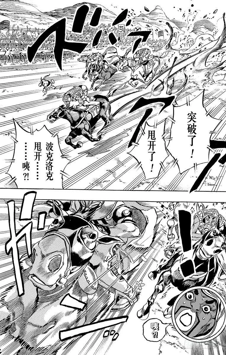 第11话 第25页