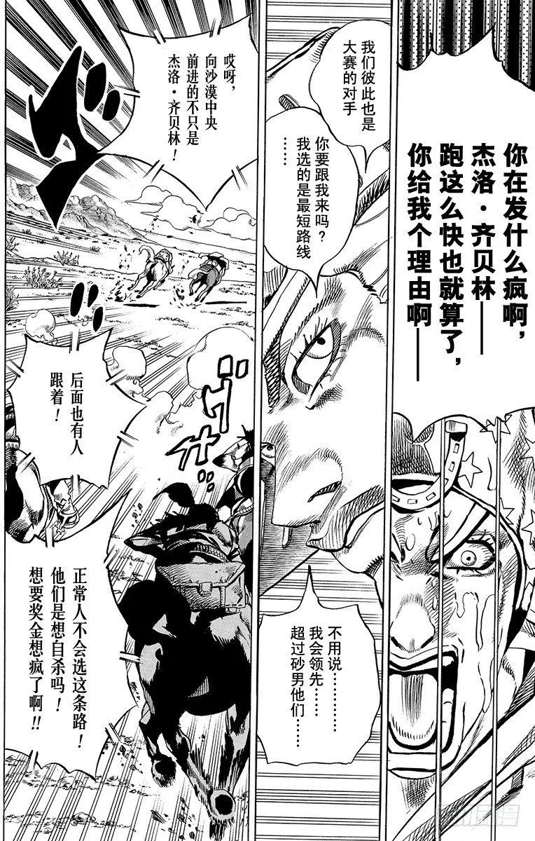 第13话 第30页