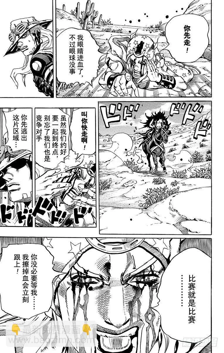 第14话 第19页
