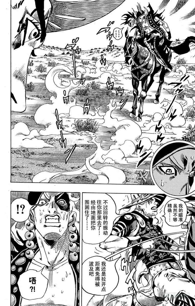 第14话 第28页
