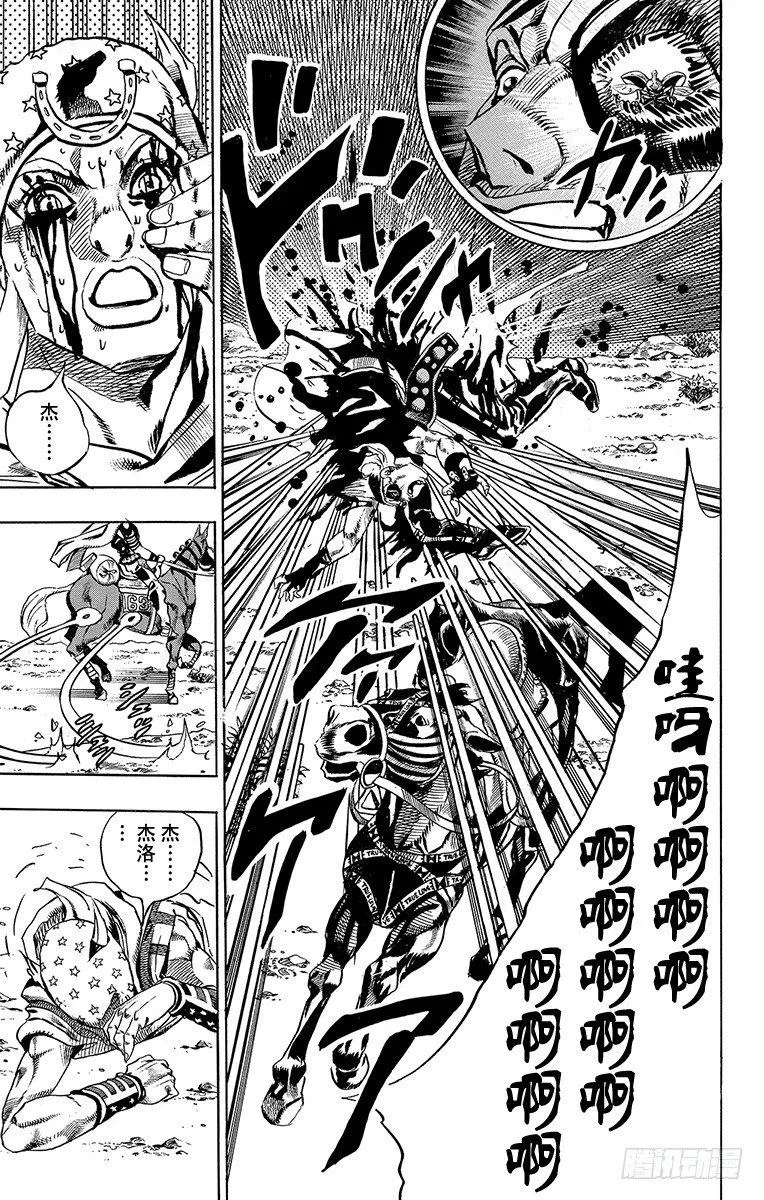 第14话 第29页