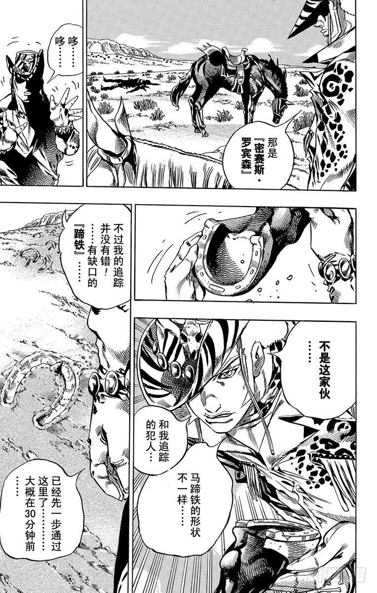第14话 第31页