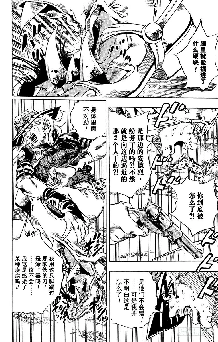 第16话 第4页