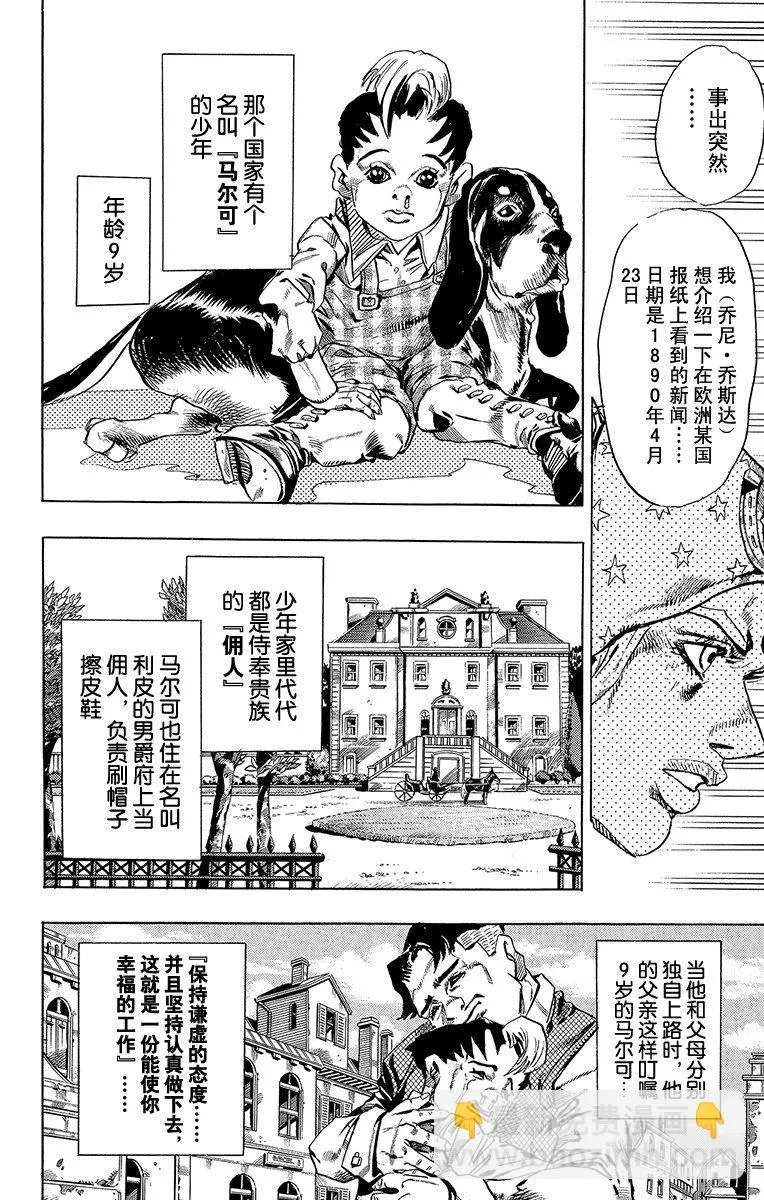 第15话 第2页