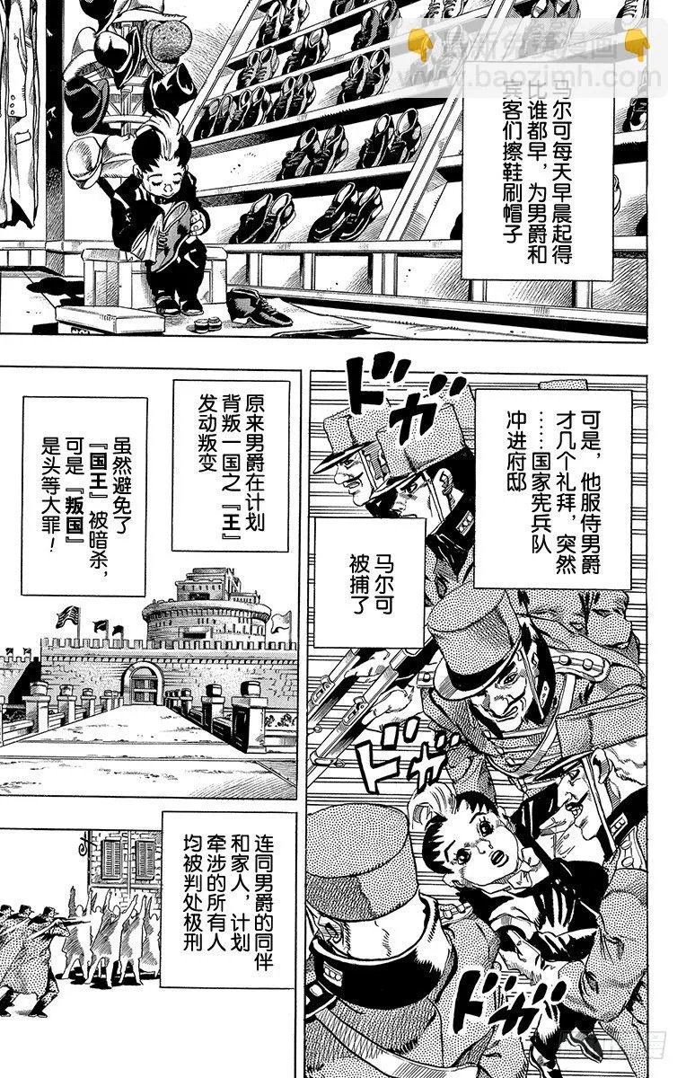 第15话 第3页