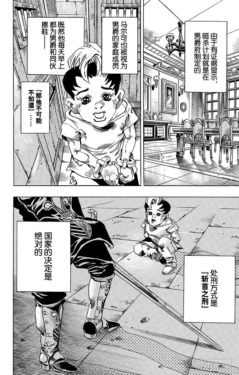 第15话 第4页
