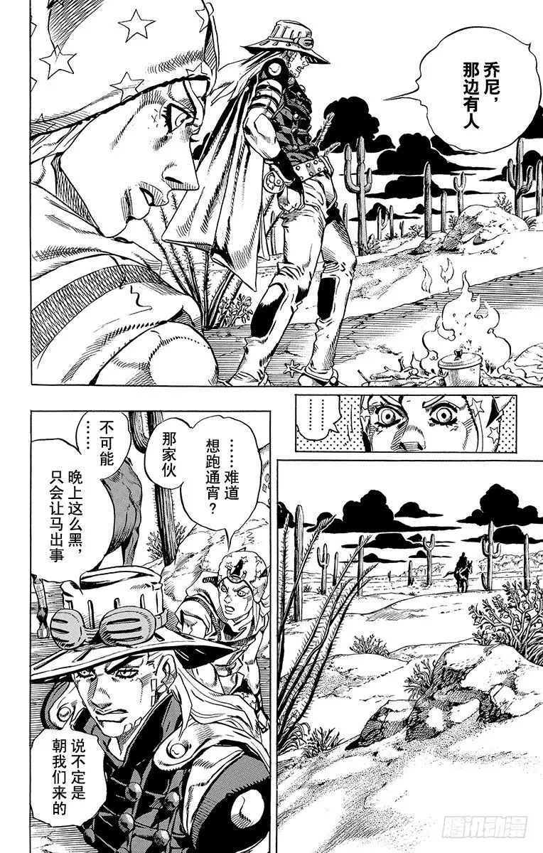 第15话 第8页