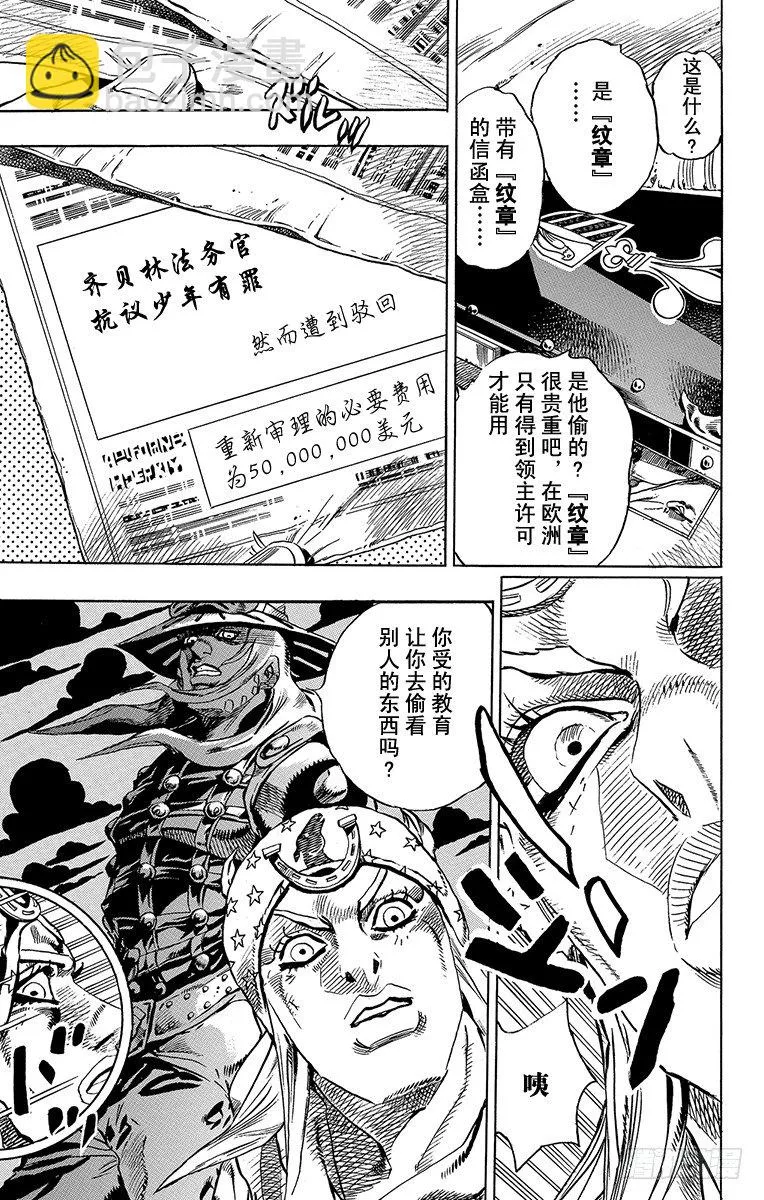 第15话 第11页