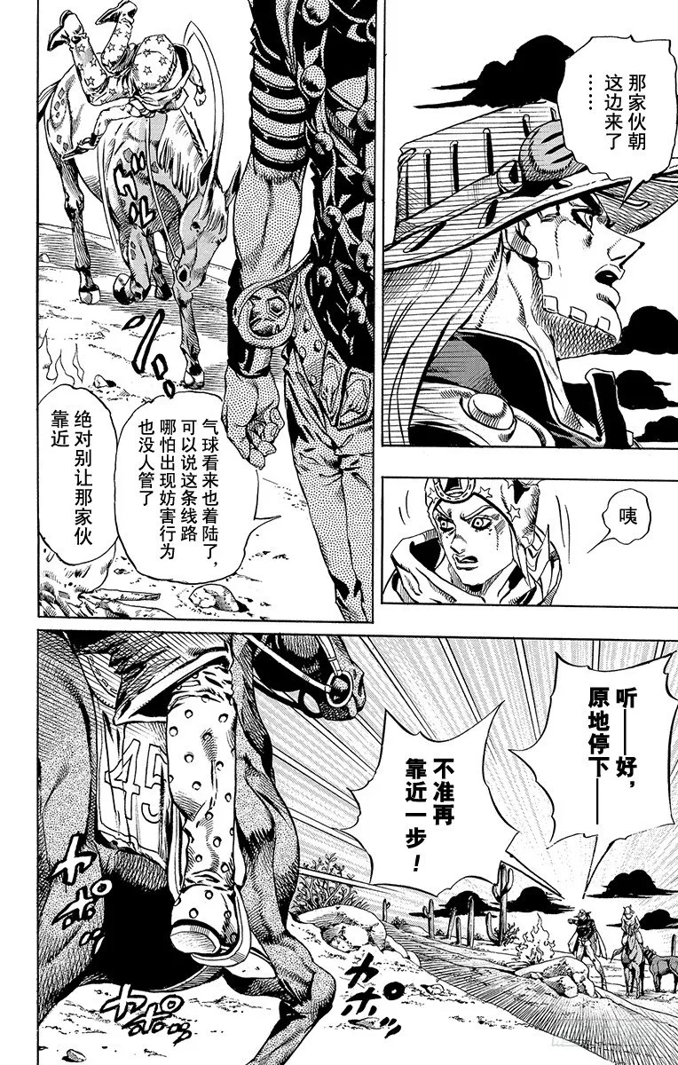 第15话 第14页