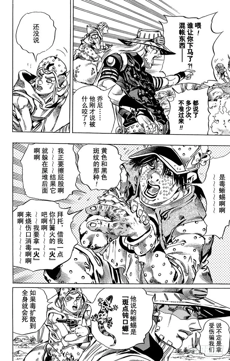 第15话 第16页