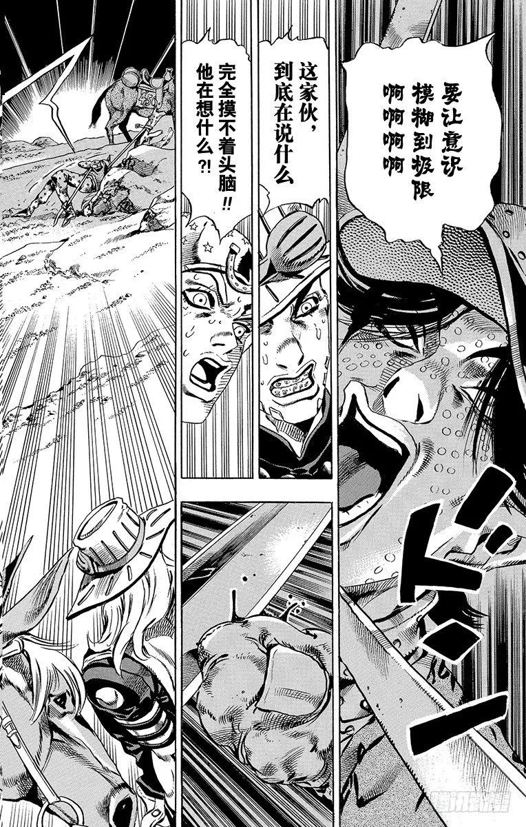 第15话 第20页