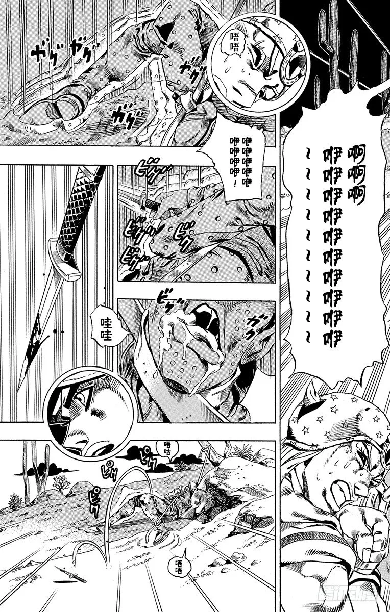 第15话 第21页