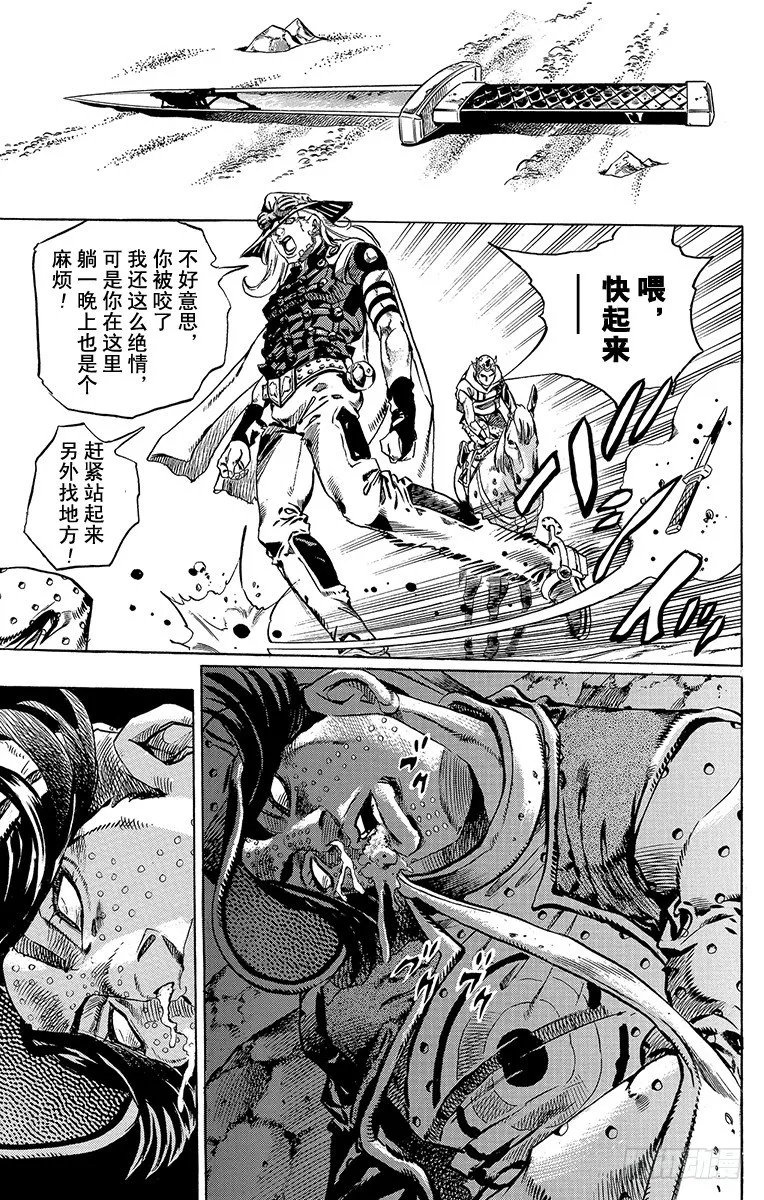第15话 第23页