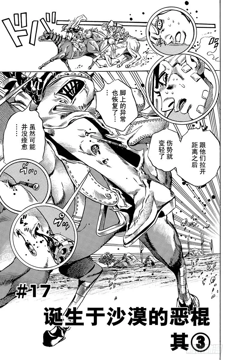 第17话 第1页