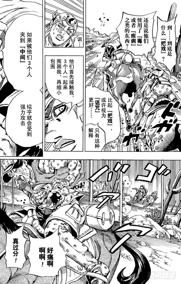 第17话 第2页