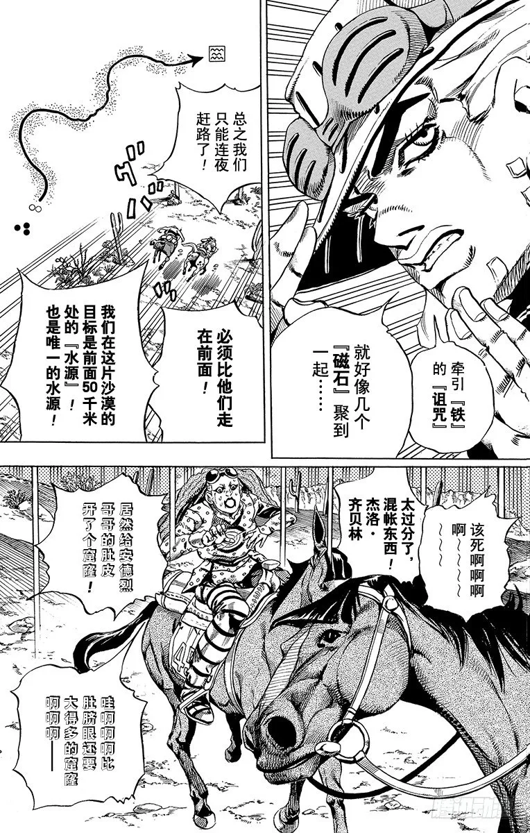 第17话 第3页