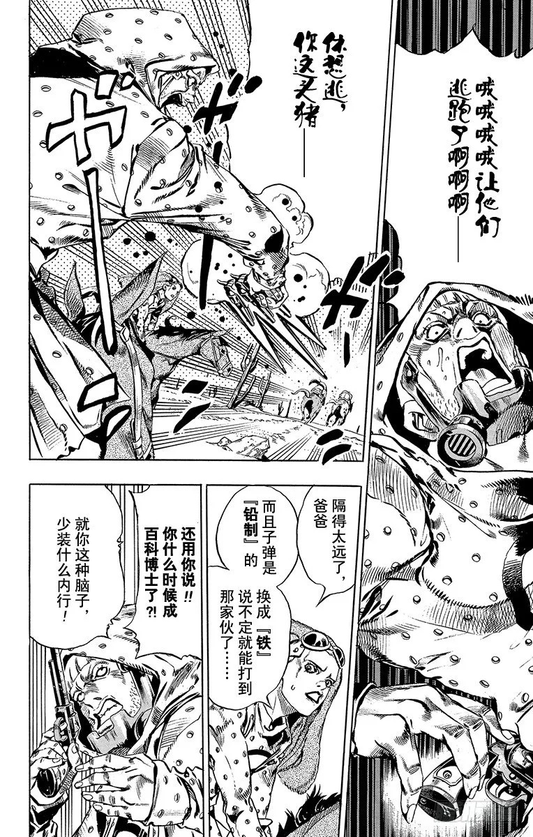 第17话 第4页