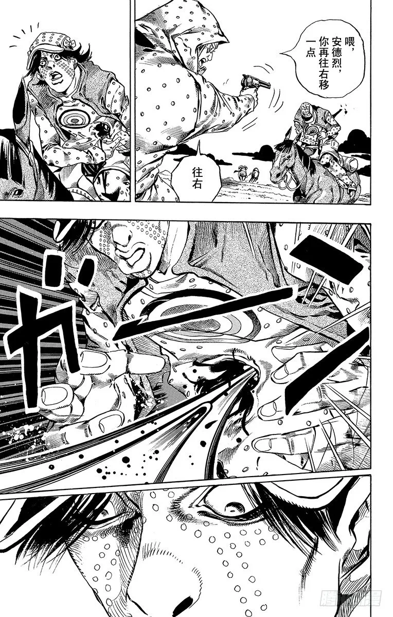第17话 第5页