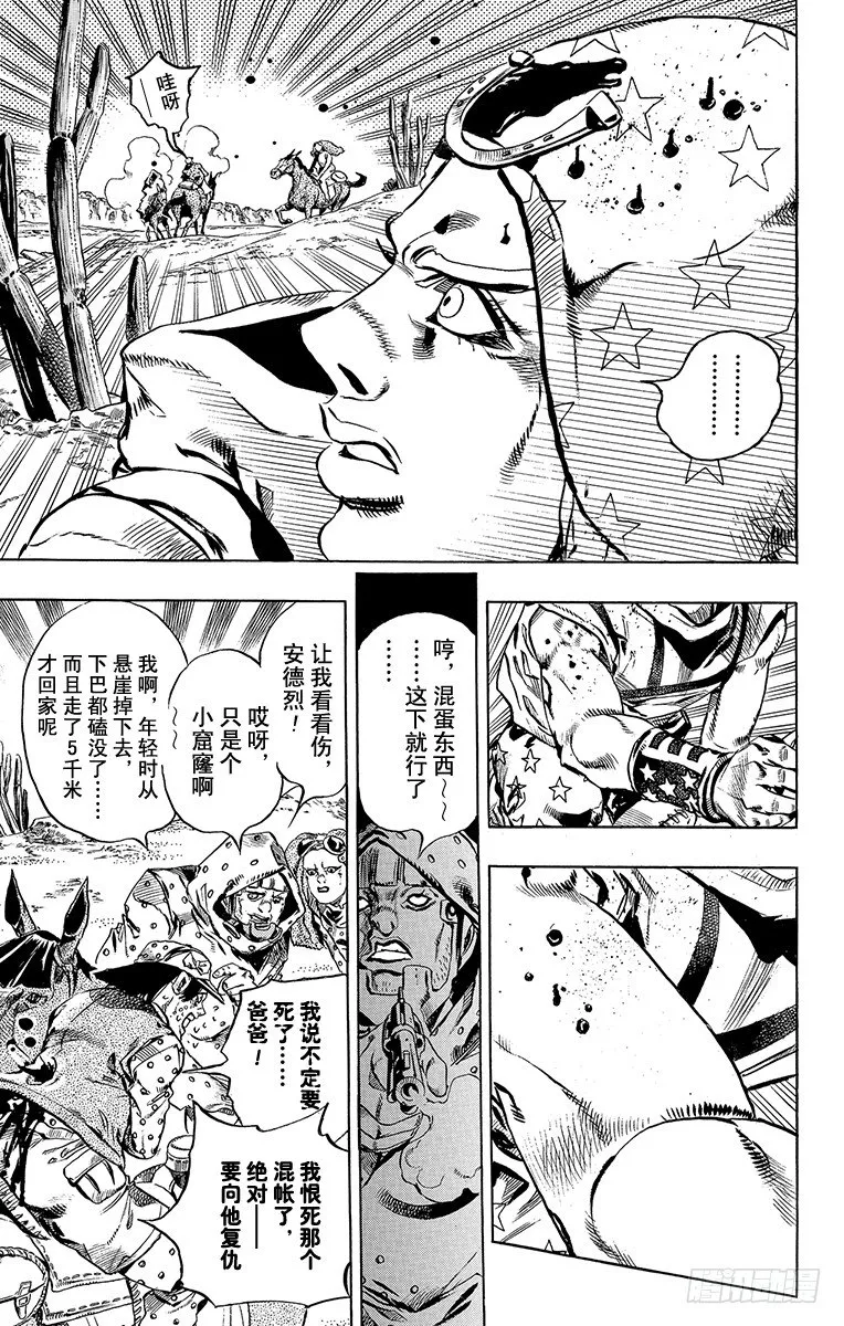 第17话 第7页