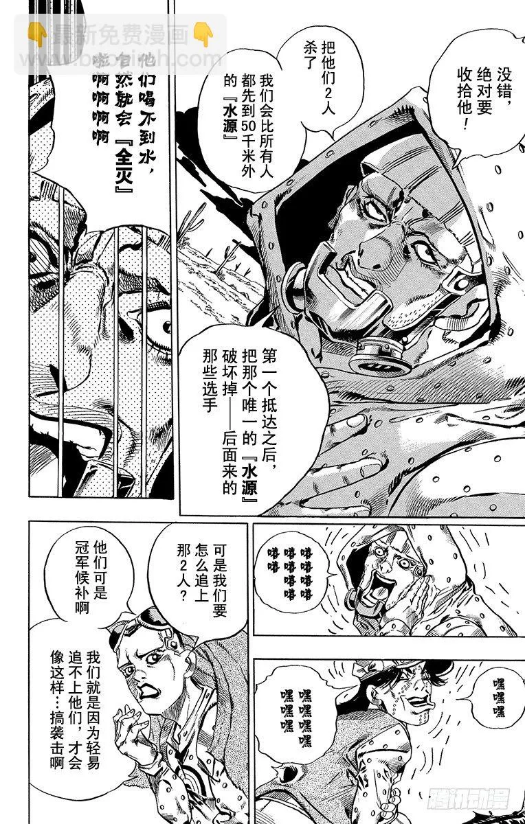 第17话 第8页