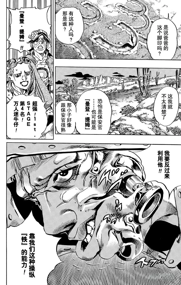 第17话 第10页