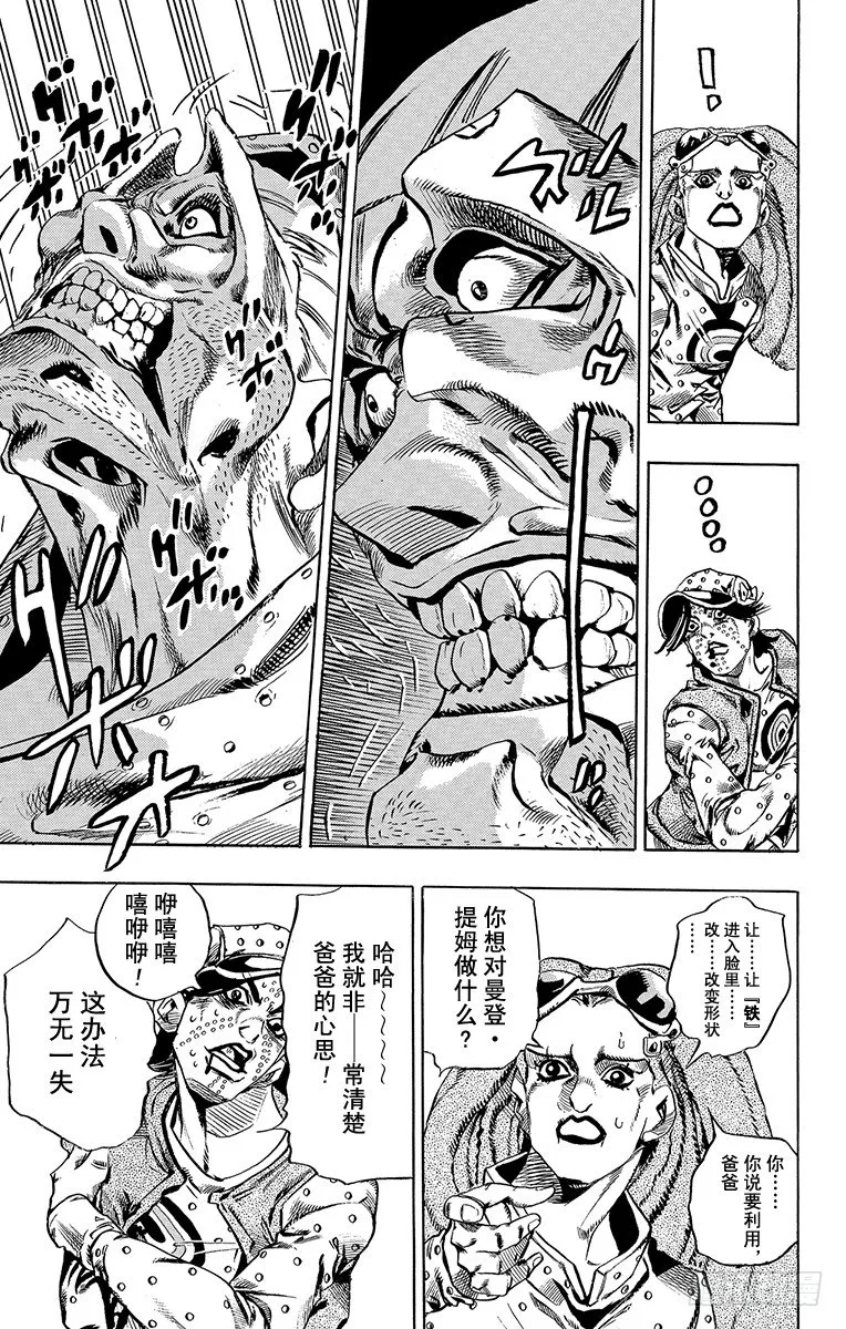 第17话 第11页