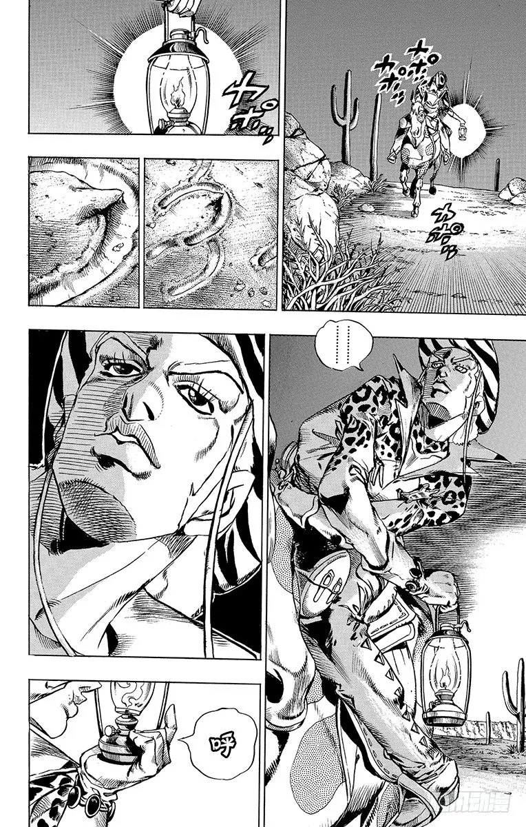 第17话 第14页