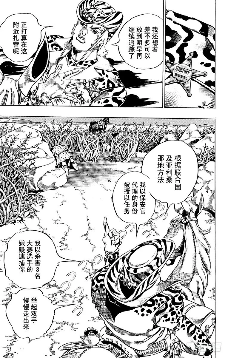 第17话 第15页