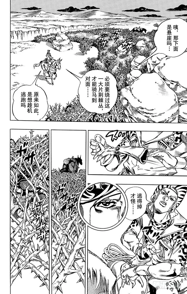 第17话 第20页