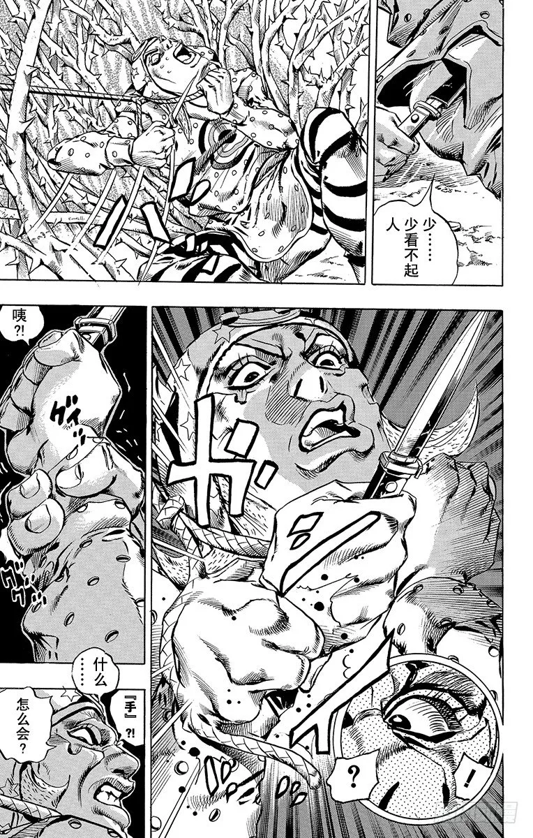 第17话 第23页
