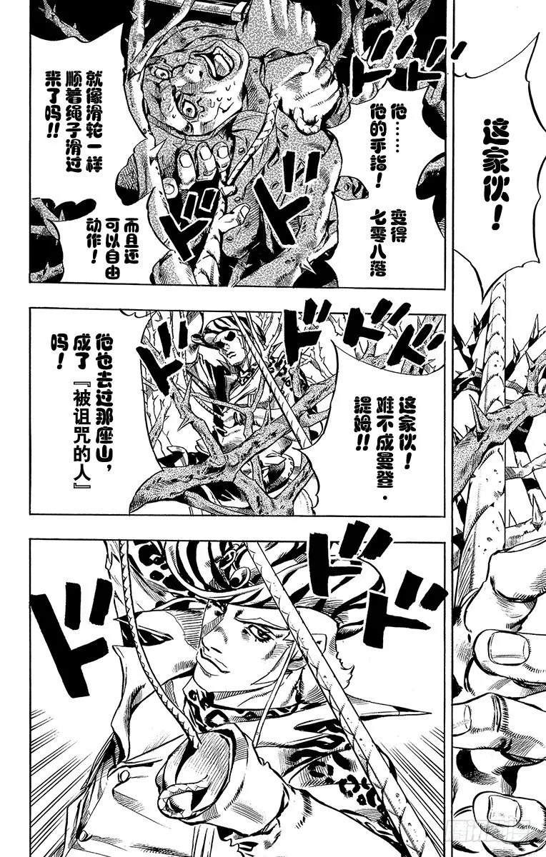 第17话 第28页