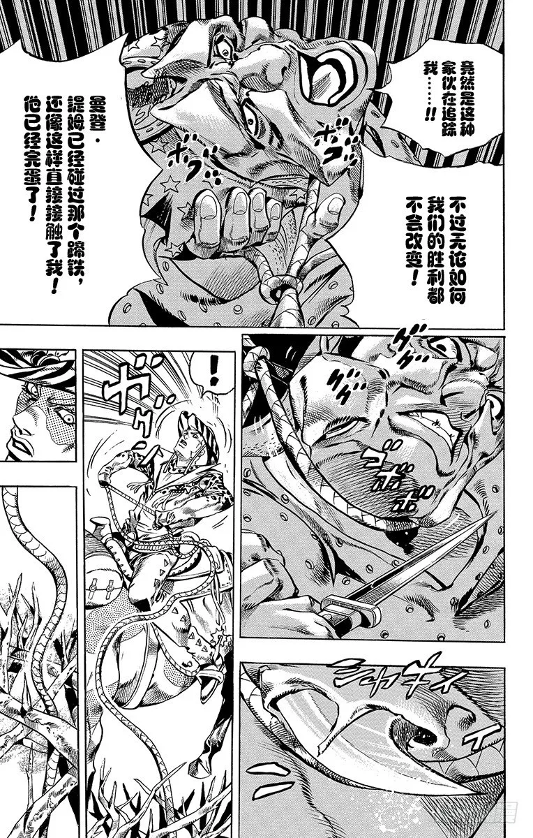 第17话 第29页