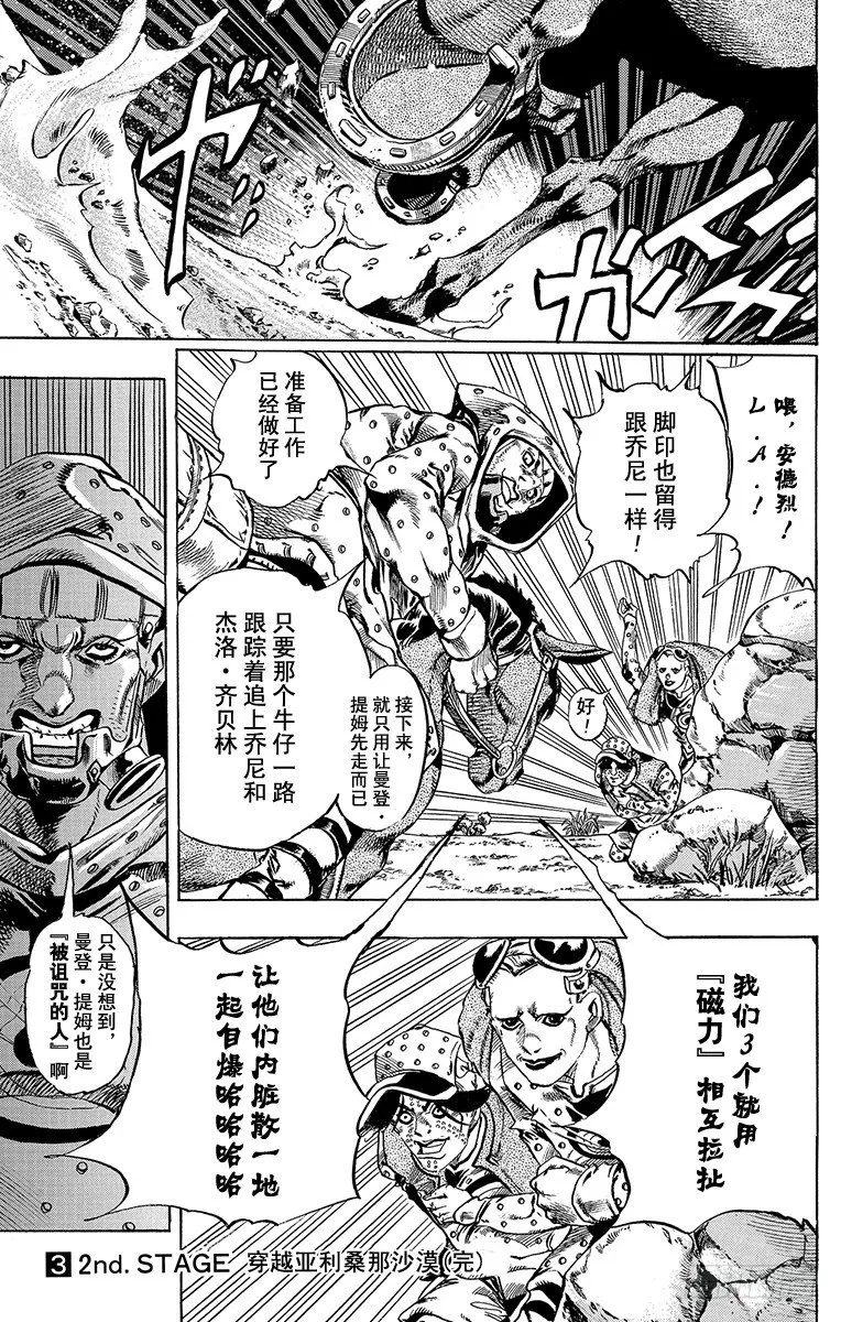 第17话 第31页