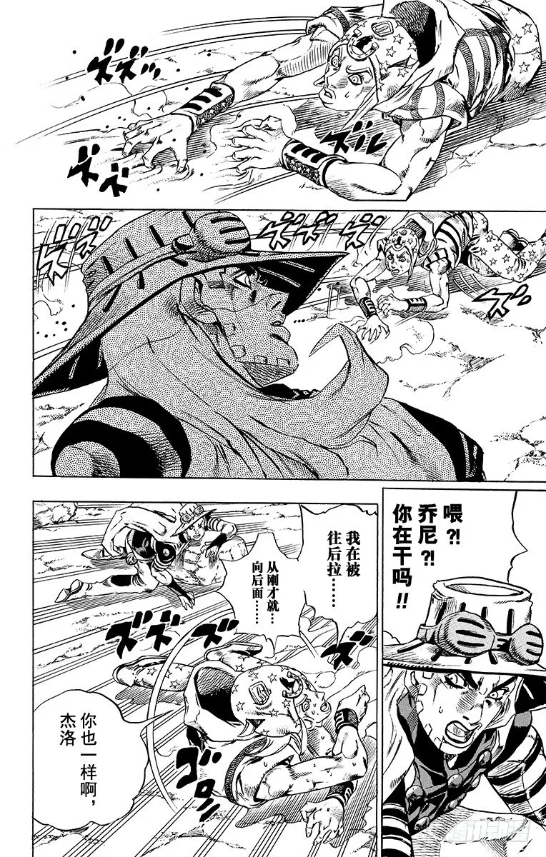 第18话 第17页