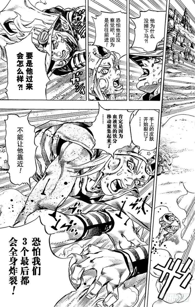 第18话 第20页