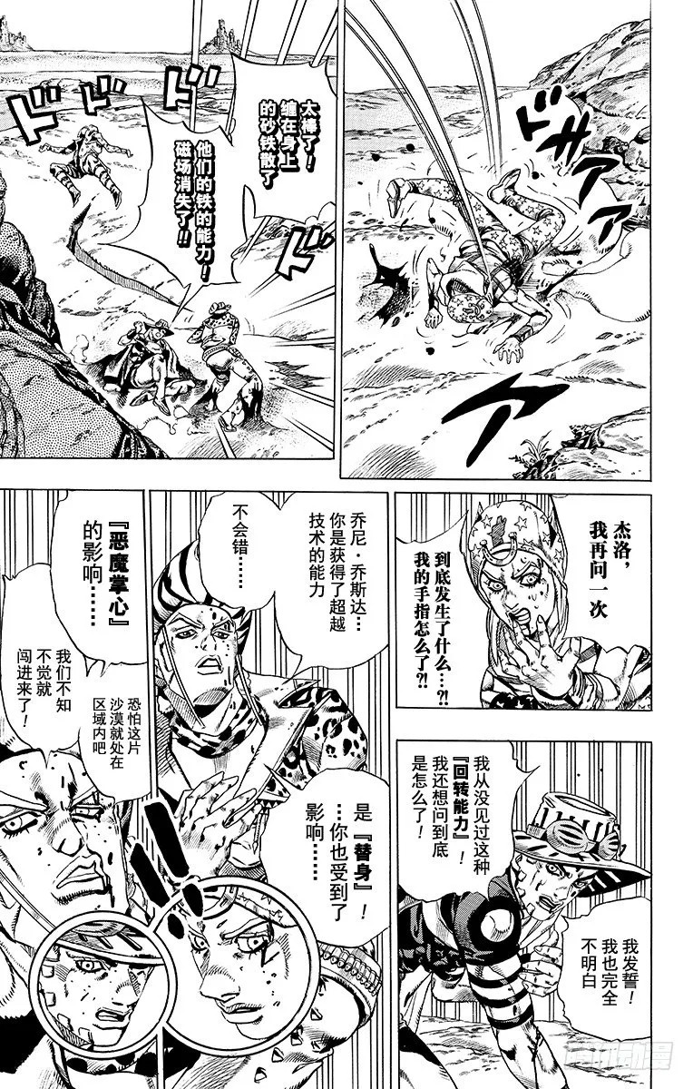 第20话 第7页