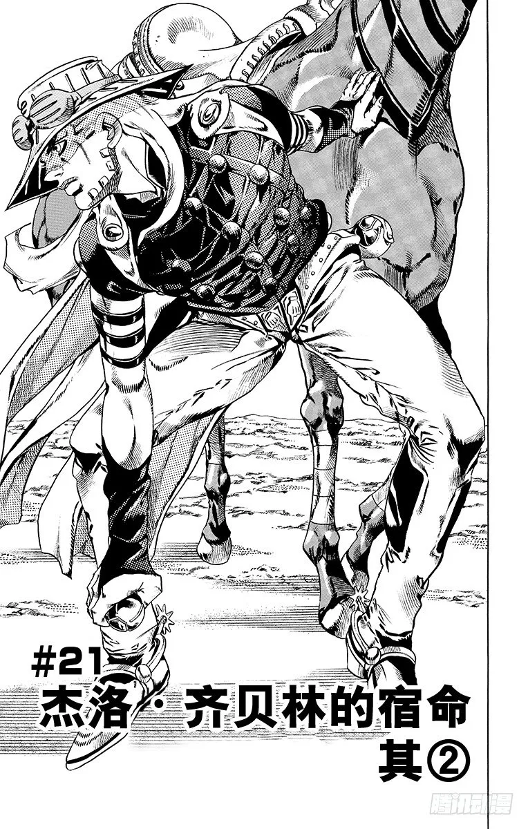 第21话 第1页