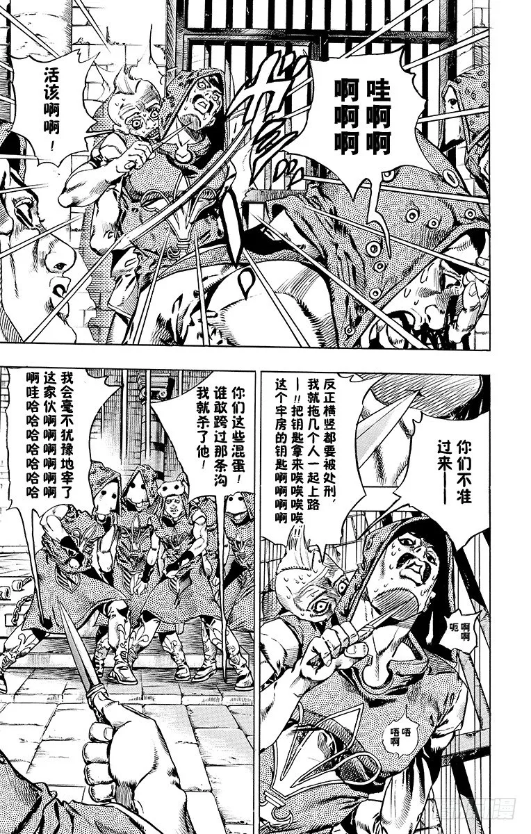 第21话 第3页