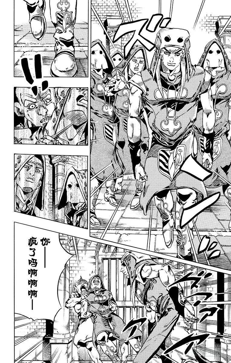 第21话 第4页