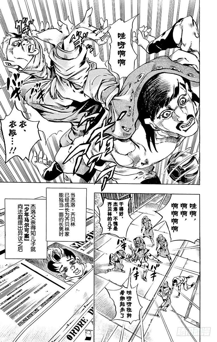 第21话 第7页