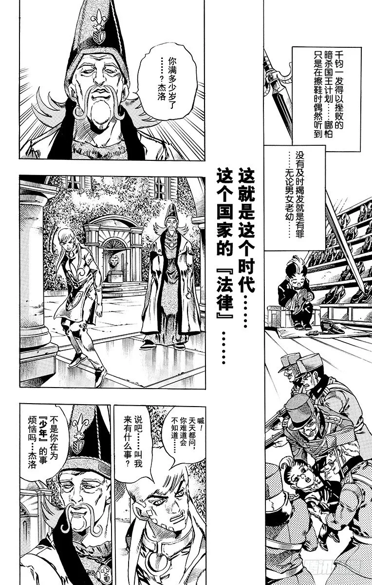 第21话 第10页