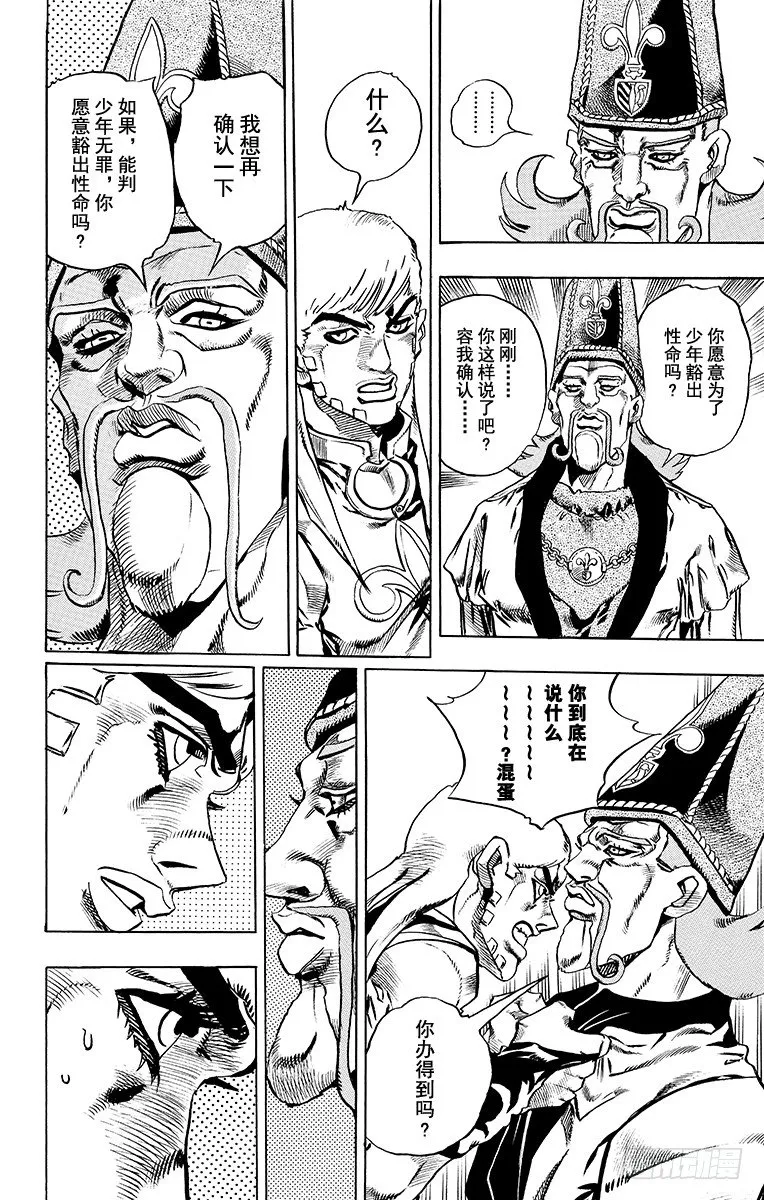 第21话 第12页