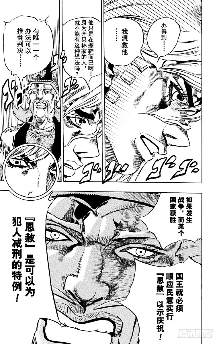 第21话 第13页
