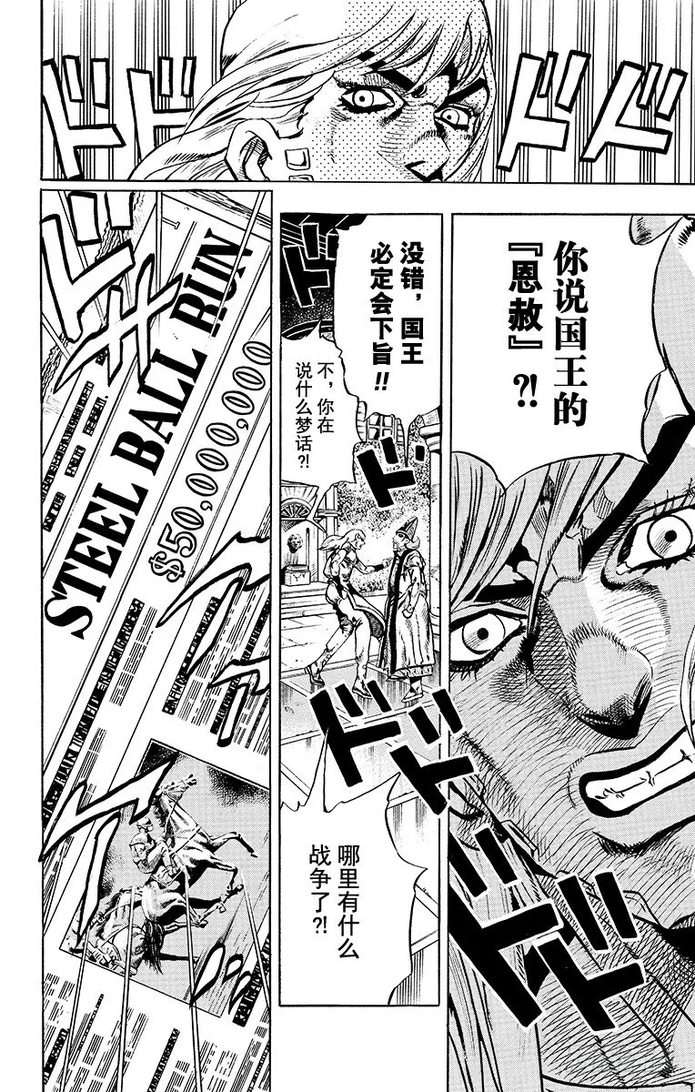 第21话 第14页