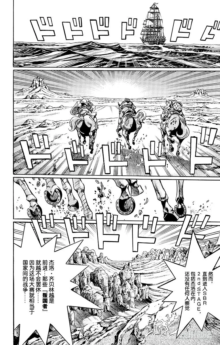 第21话 第16页